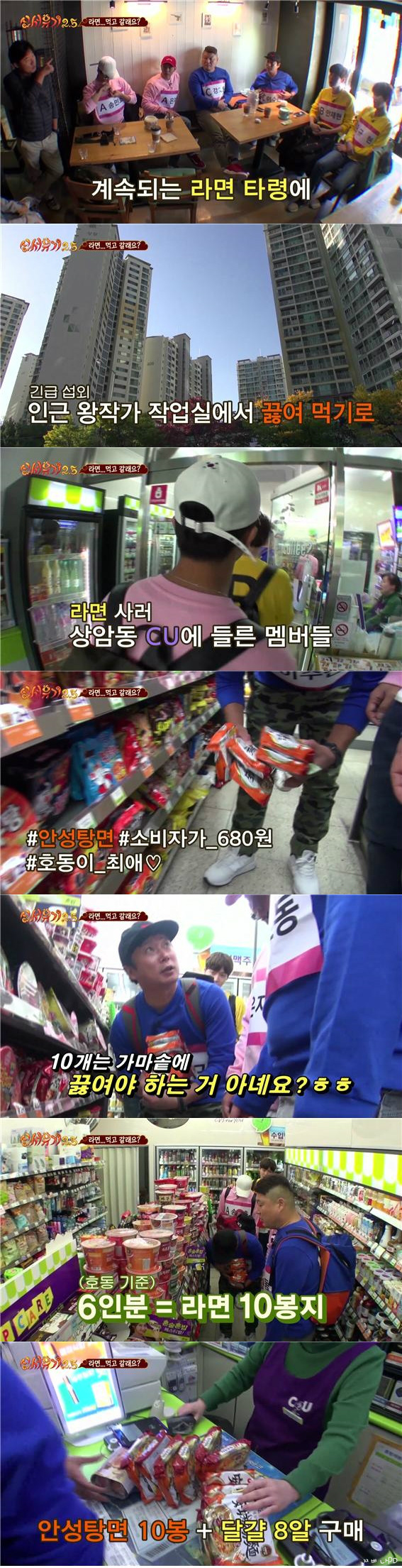 [신서유기2.5] 4화 민호 영어 레벨 테스트 + 세계 최초 라면찜 | 인스티즈