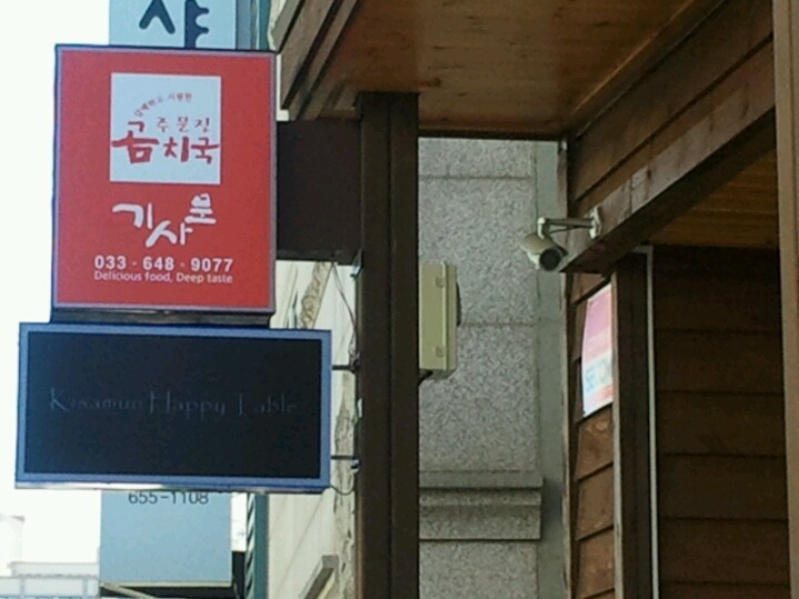 교동주유소 이미지