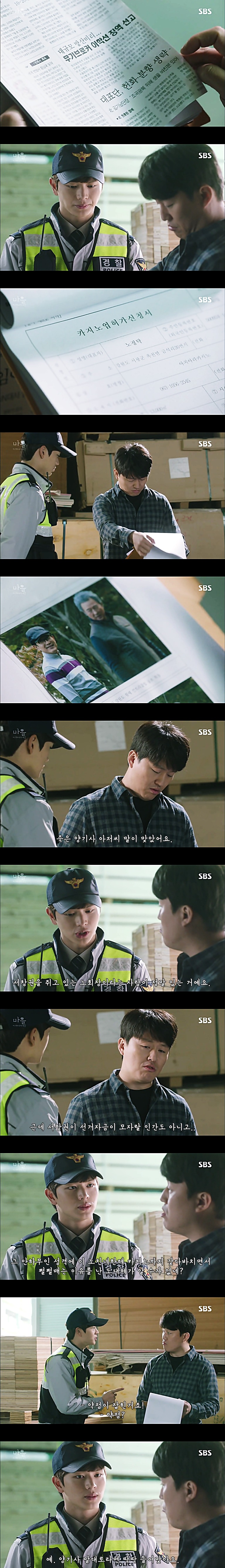 시체를 둘러싼 스릴러 드라마마을 : 아치아라의 비밀EP 11 단지 살고 싶었을 뿐이야 : 2 | 인스티즈