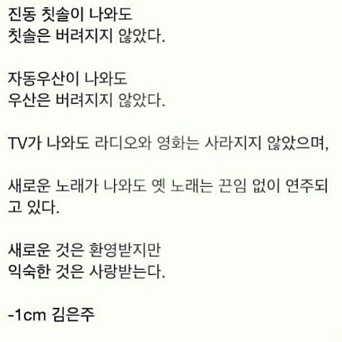 좋아하는 글귀들 | 인스티즈
