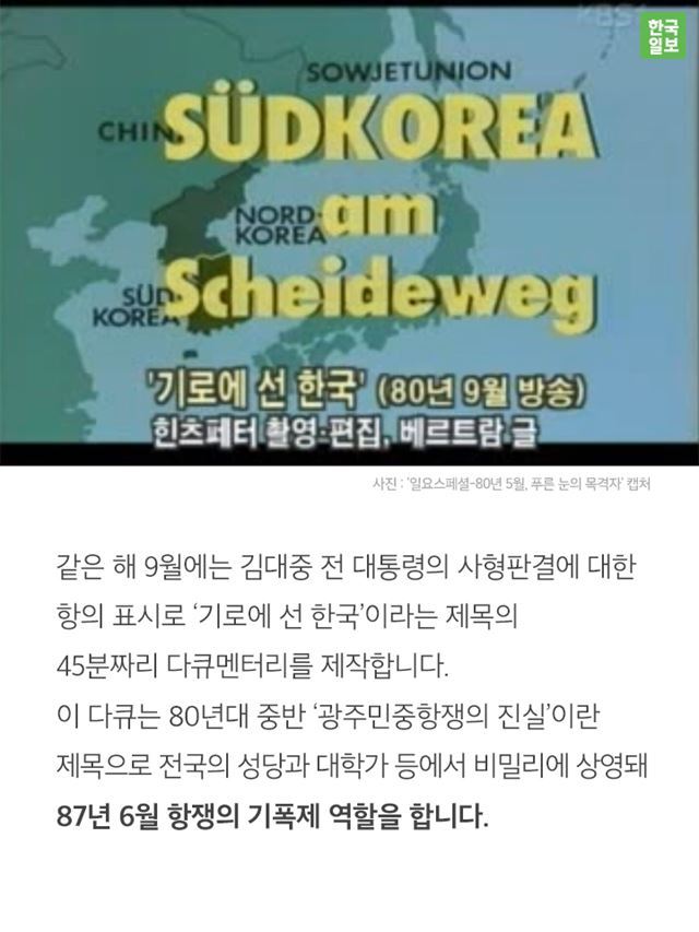 도쿄행 1등석에 실려 보낸 광주의 진실 | 인스티즈