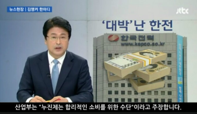 한국전력은 대박 행진중 | 인스티즈