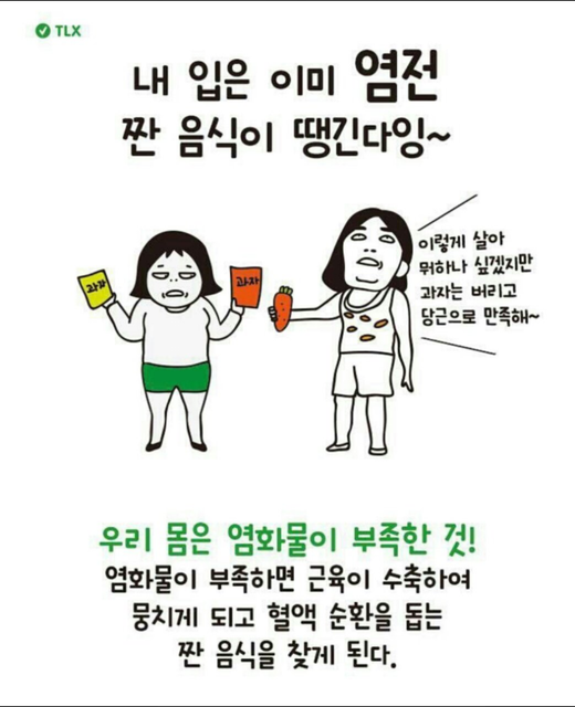 우리 몸이 진짜 원하는 음식 | 인스티즈