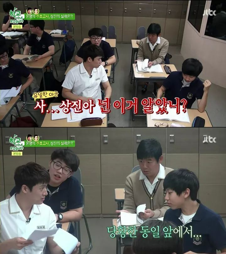 현역 외고생 압살하는 예비군 오상진의 위엄ㄷㄷ | 인스티즈