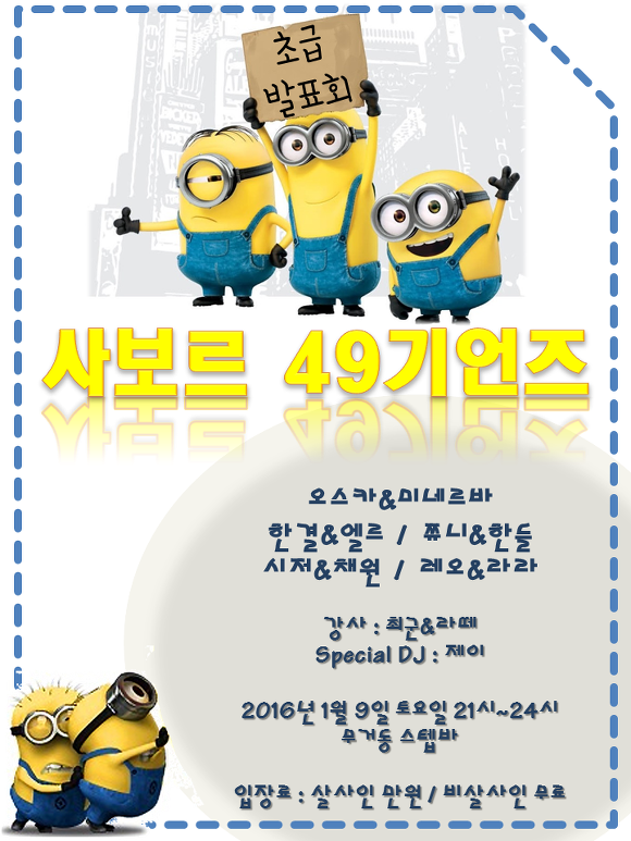 사보르 이미지