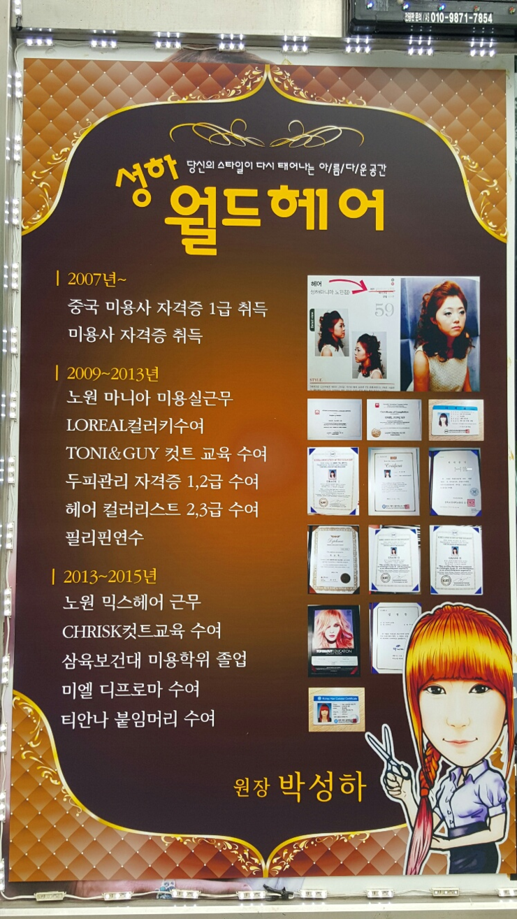 월드헤어 이미지