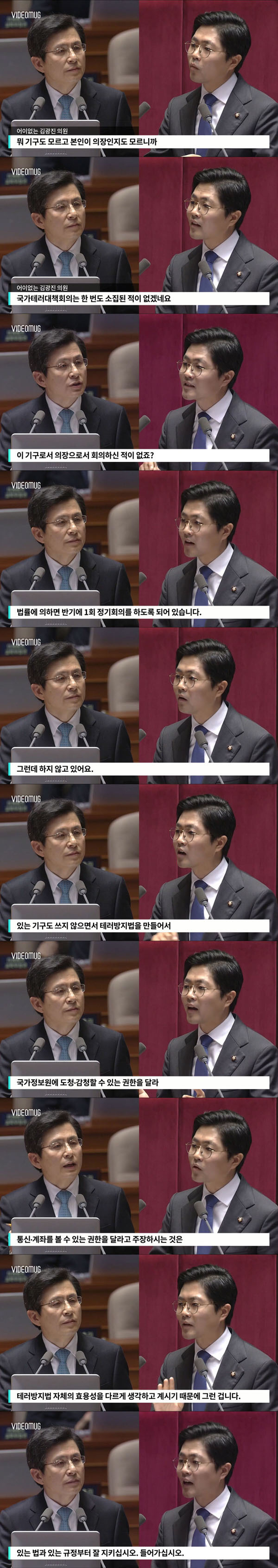 김광진 짱멋 장면ㄷㄷㄷㄷㄷㄷ.JPG | 인스티즈