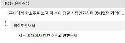 실물로 보면 반한다는 여자연예인 | 인스티즈