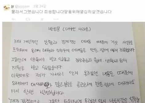 더원 과거인성 관련 루머 사실정리.jpg (feat 까더라도 잘 알고 까자) | 인스티즈