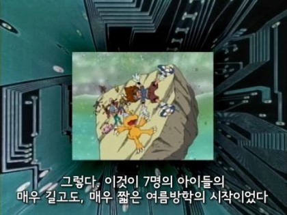 디지몬 어드벤처 1화: 표류? 모험의 섬! (부제: 전설의 시작) | 인스티즈