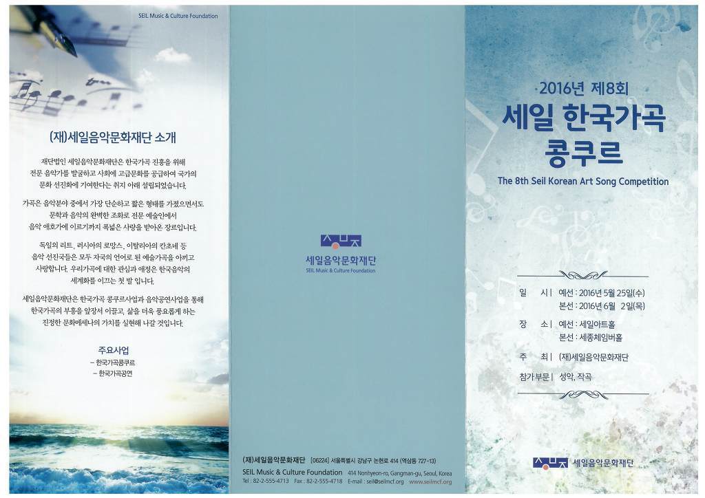 세일(seil) 이미지