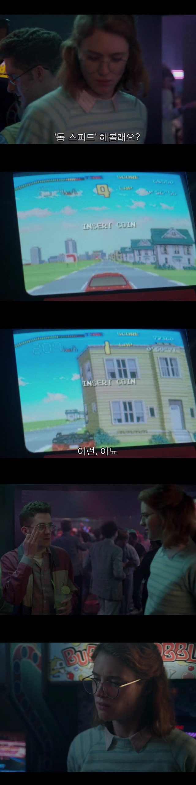 [블랙미러-샌주니페로] 너드미 넘치는 여성 꼬시던 잘 노는 여자 1 | 인스티즈