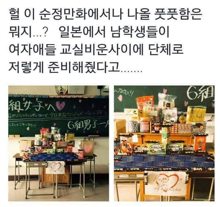 일본 남녀공학 발렌타인데이.JPG | 인스티즈