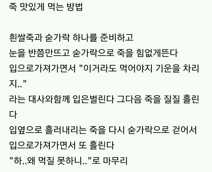 음식 맛있게 먹는 법 | 인스티즈