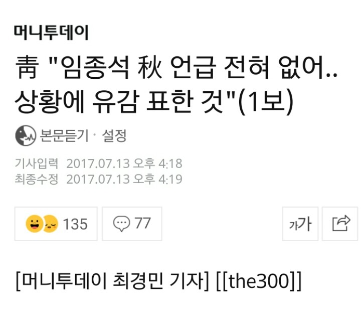 국민의당 상황 | 인스티즈
