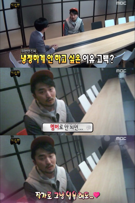 [무한도전] 뇌파조종 의심되는 유병재 의식의 흐름 인터뷰ㅋㅋㅋㅋ | 인스티즈