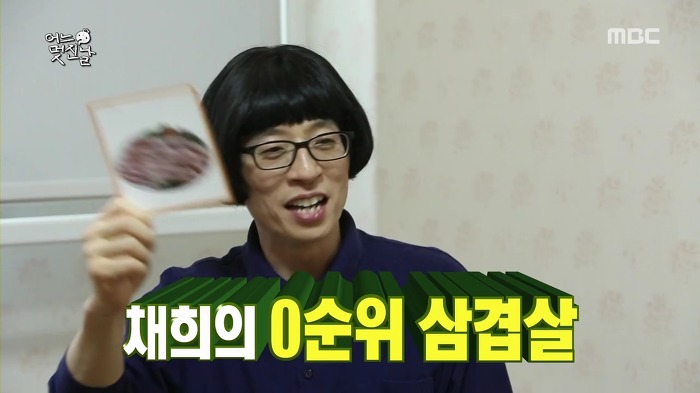 [무한도전] 사랑스러운 오빠 껌딱지 채희 | 인스티즈
