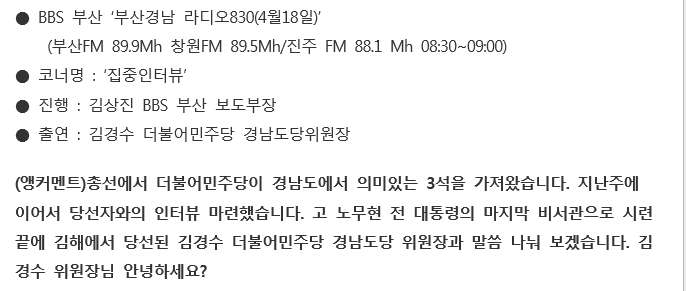 김경수 국회의원 인터뷰 "친노패권주의...이제는 철 지나고 의미없는 이야기" | 인스티즈