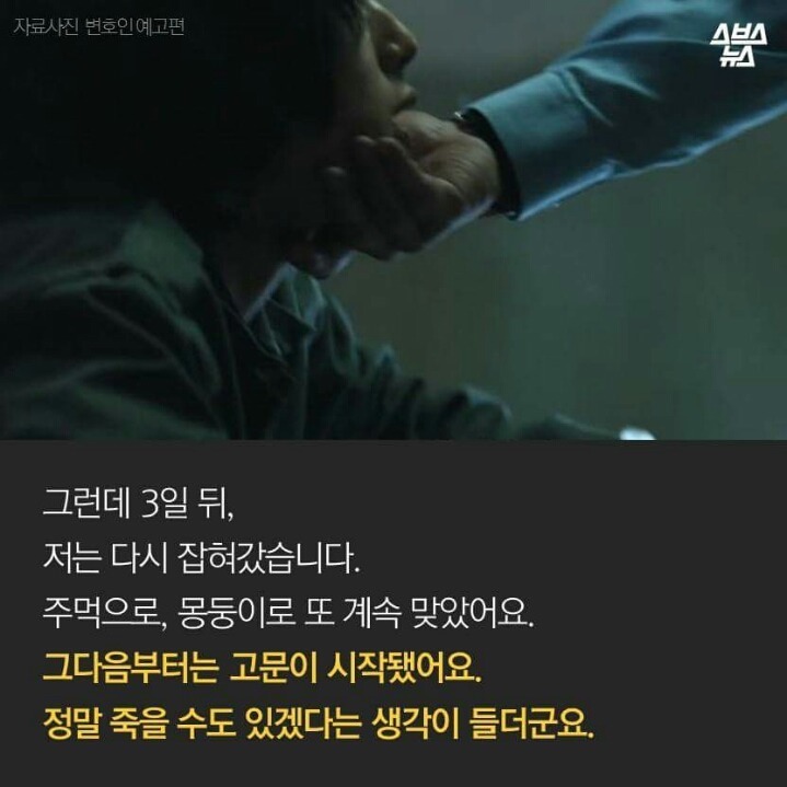 나의 15년 억울한강간범인생은 끔찍했습니다 | 인스티즈