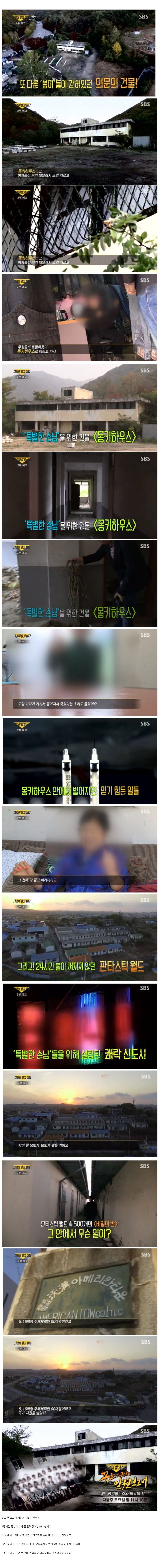 그것이 알고싶다 다음주 예고편.jpg | 인스티즈