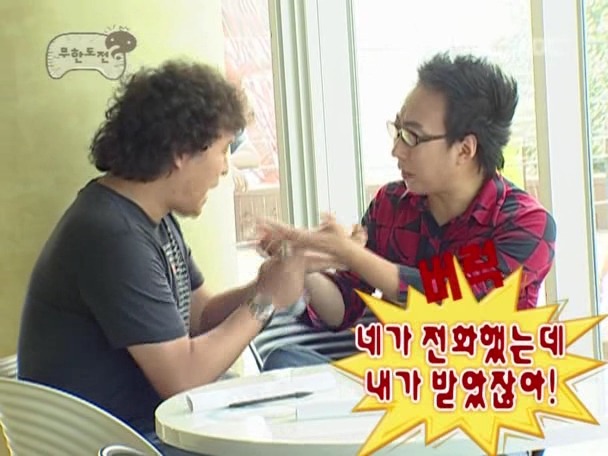 [무한도전] 10만원때문에 틀어진 한 중년부부의 싸움 | 인스티즈