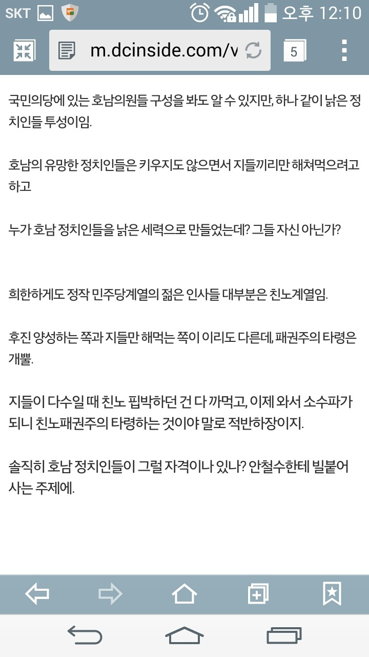 주갤럼이 보는 호남 정치인 | 인스티즈