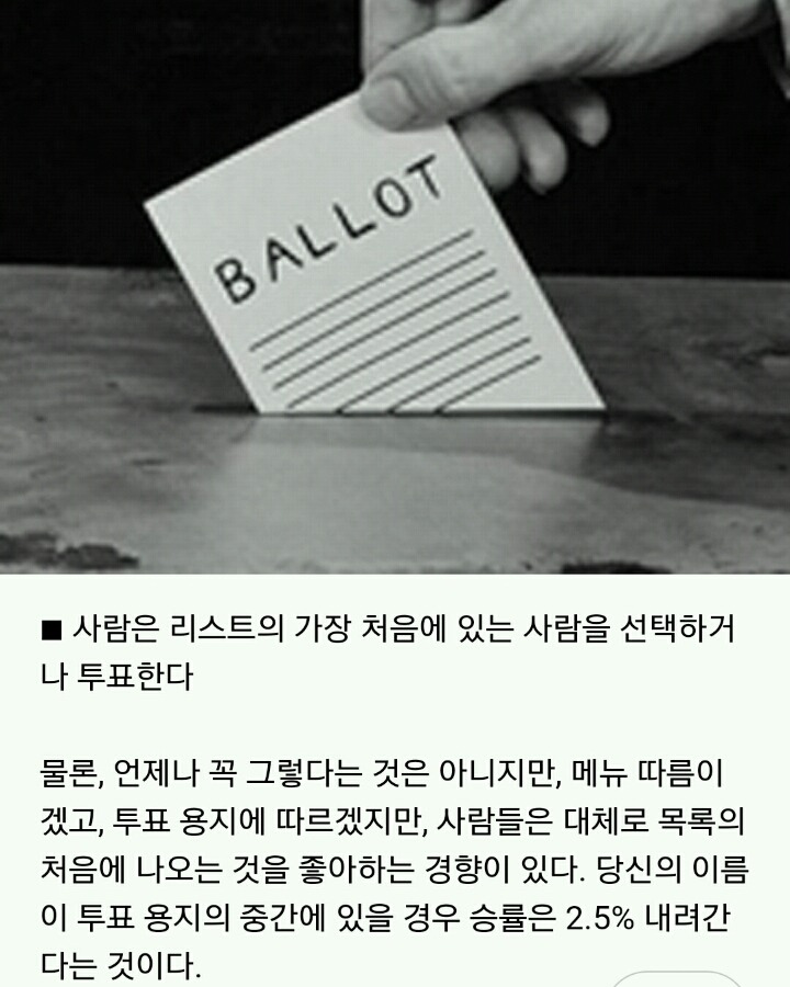 인간의 신기한 9가지 심리 | 인스티즈