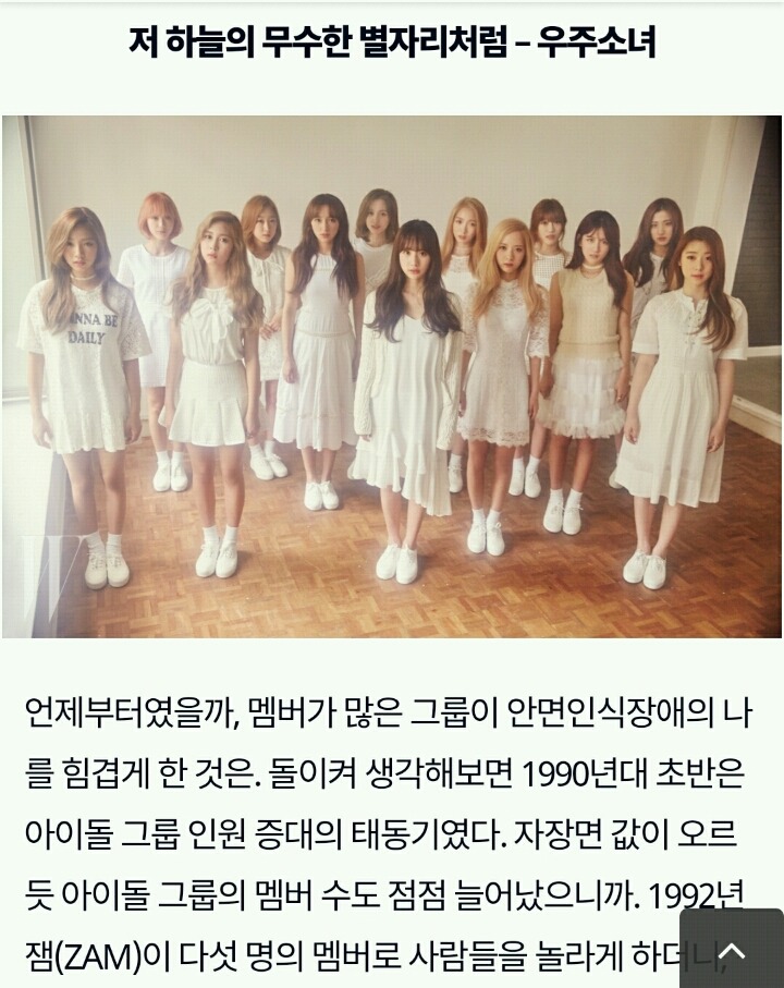 뉴 아이돌 길라잡이 | 인스티즈