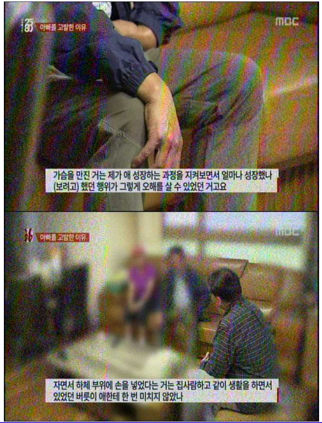 의붓딸 성추행 후 변명 | 인스티즈