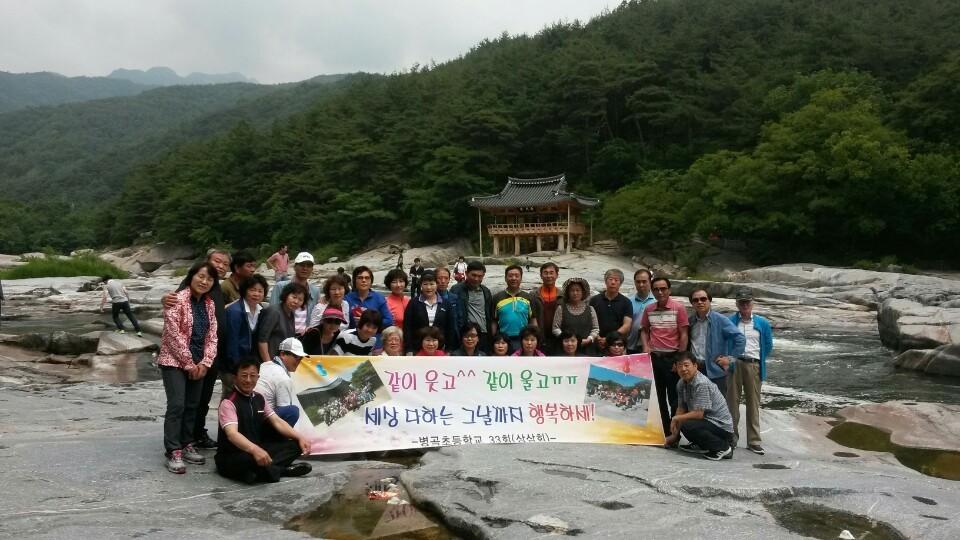 병곡초등학교 이미지
