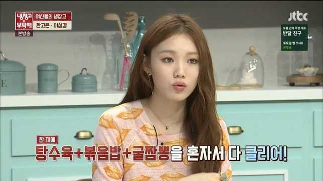 한 끼에 다 먹을 수 있다 vs 없다 | 인스티즈