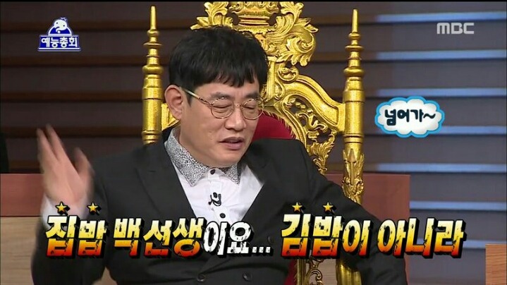 [무한도전] 예능 총회 이경규 | 인스티즈