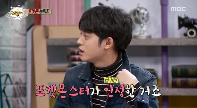 포켓몬 회사에서 인정한 연예계 대표 포켓몬 덕후 | 인스티즈