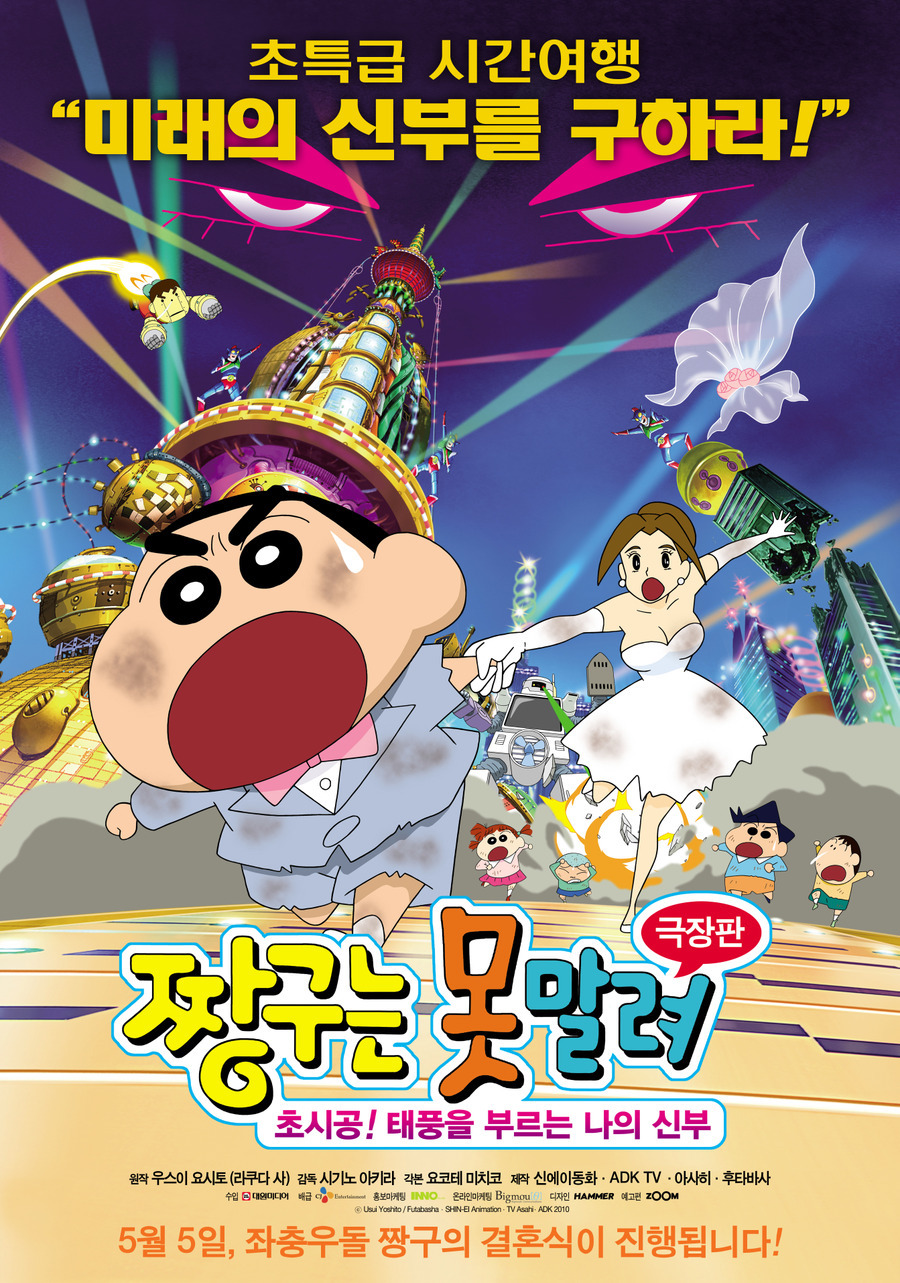 짱구는 못말려 극장판 총정리 | 인스티즈