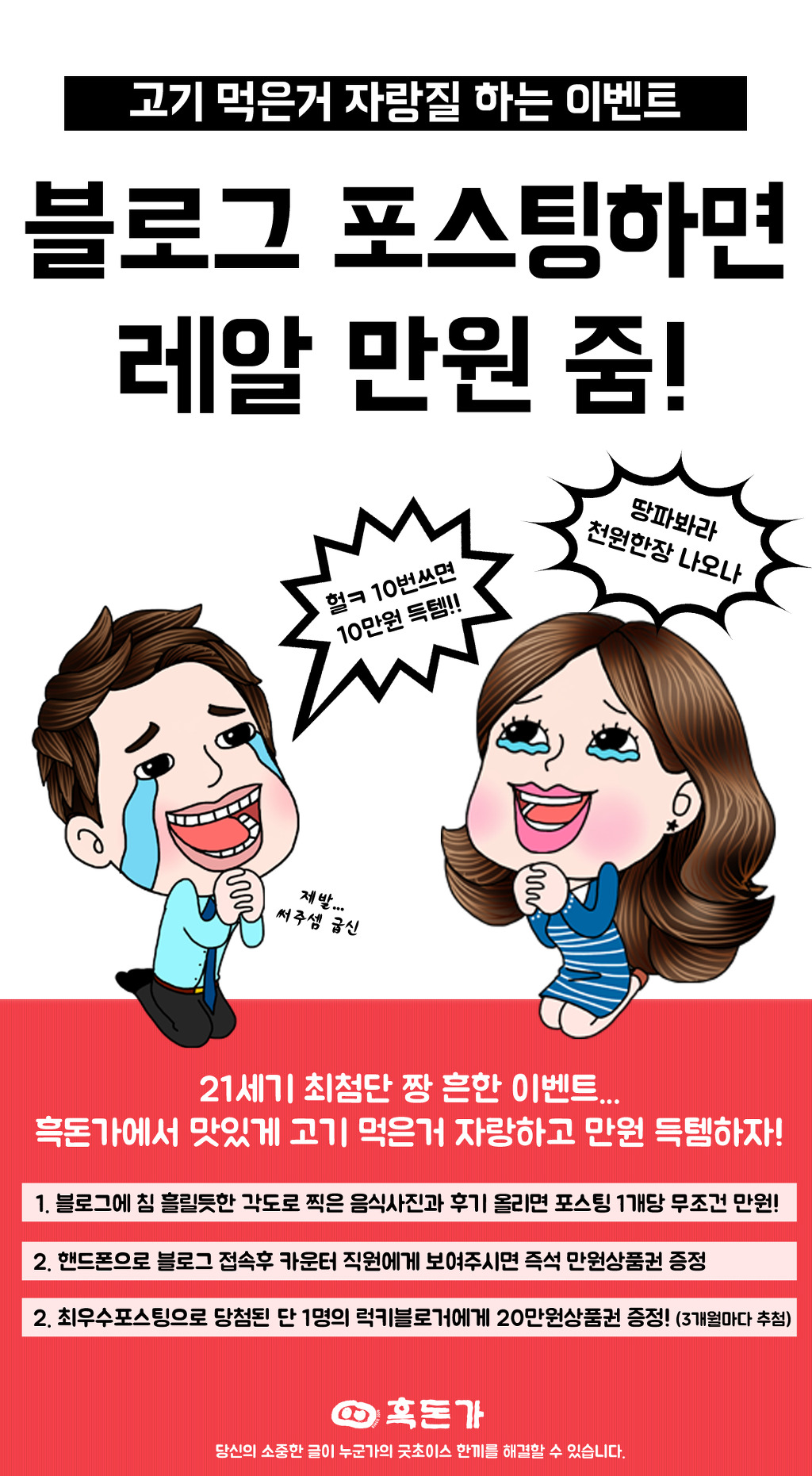 흑돈가 이미지