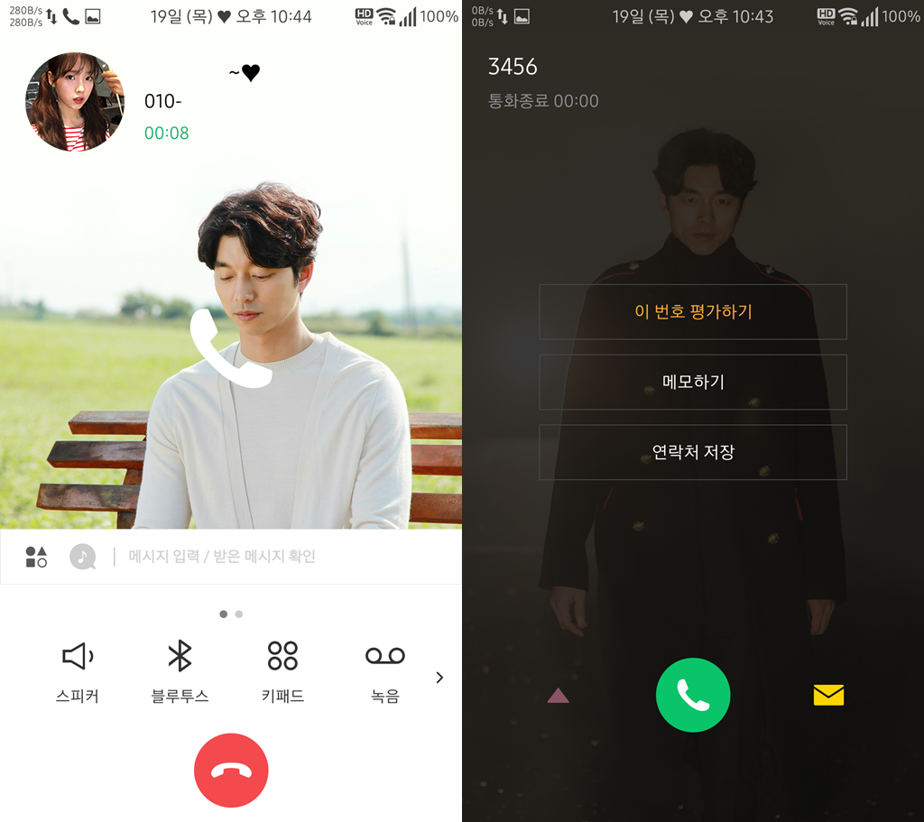 T전화 4.0 테마 - 21번째 도깨비 & 저승이 테마. png | 인스티즈