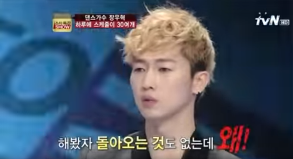 장우혁이 밝힌 전성기 H.O.T. 하루 스케줄 | 인스티즈