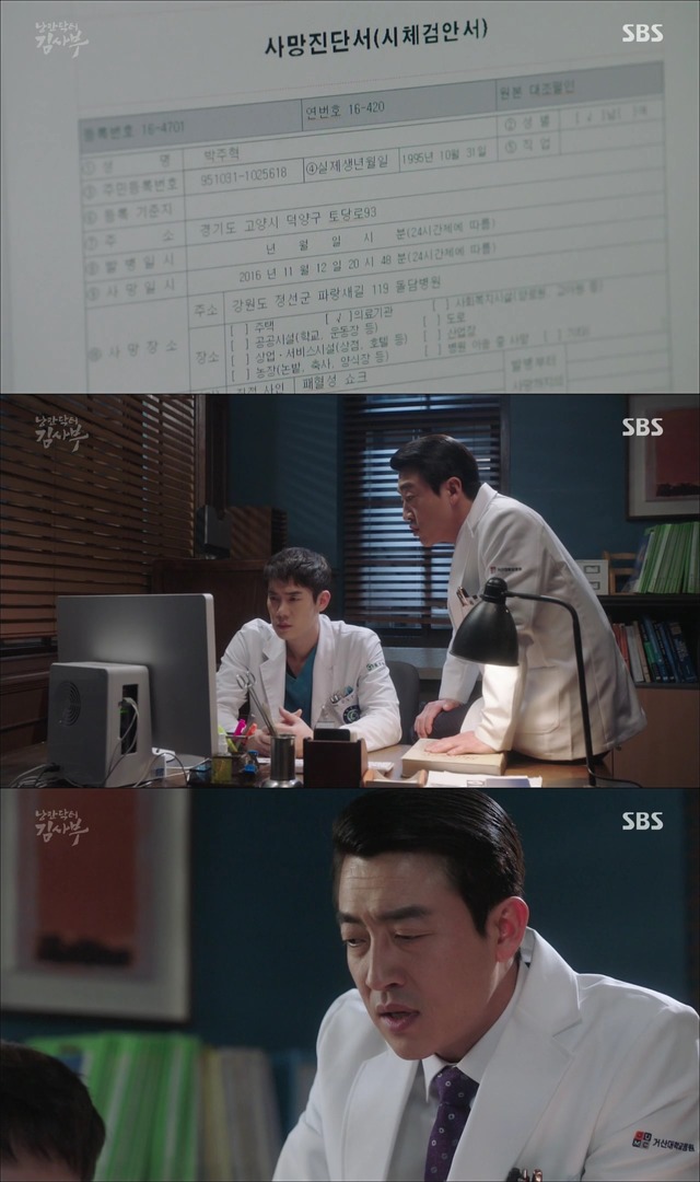 [낭만닥터김사부] 현실과 이상 사이에서 겪는 딜레마 : 박주혁 일병 사망진단서 사건.jpgif | 인스티즈