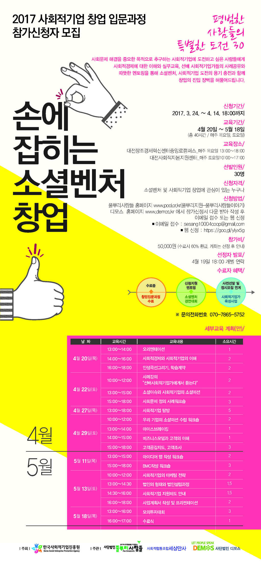 사회적협동조합세상만사 이미지