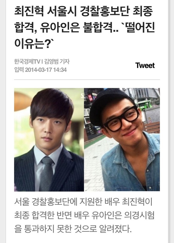 유아인은 과연 입대를 언제 할까? | 인스티즈