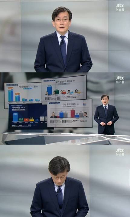 JTBC 그간의 만행, 오늘자 사과한 손석희.jpg | 인스티즈