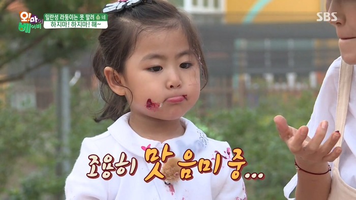 [오마이베이비] 블루베리 잼을 먹이고 싶은 엄마와 잼이 싫은 라율이ㅋㅋㅋ.jpg | 인스티즈