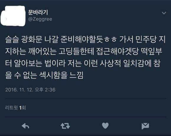 여성들은 시위에 나가서도 성추행을 걱정해야 한다 | 인스티즈