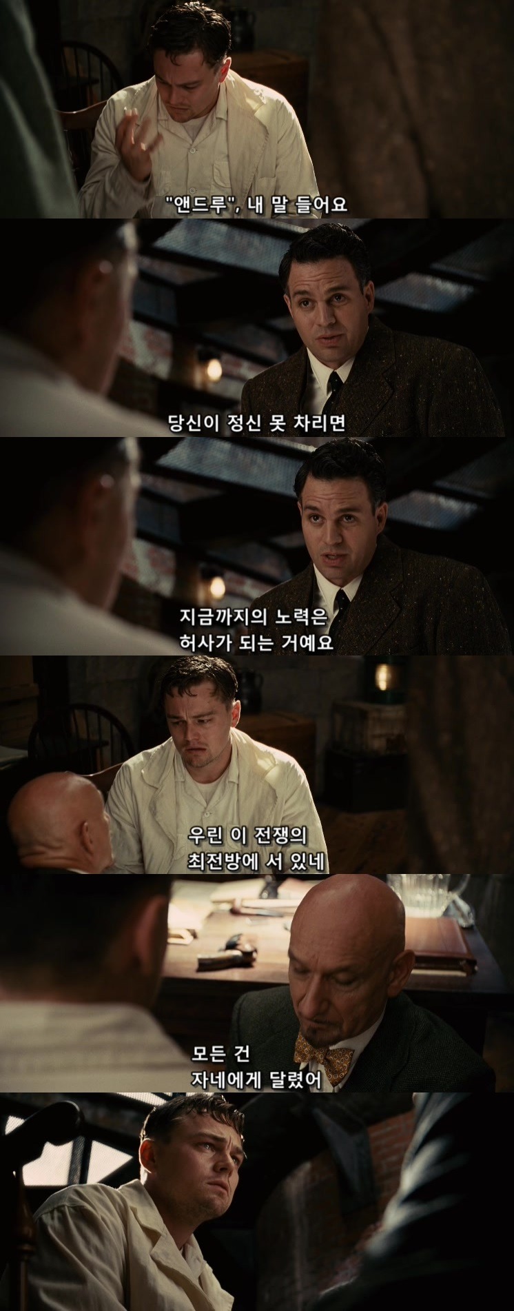 살인자들의 섬.... 셔터 아일랜드 - 15 - BGM | 인스티즈