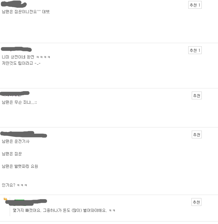 뛰는 아내 위에 나는 남편 | 인스티즈
