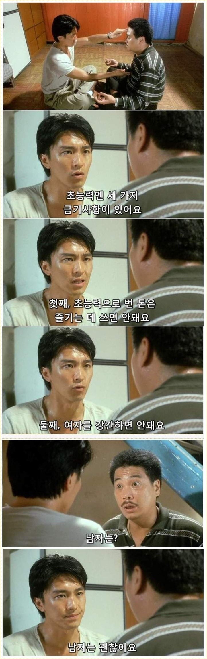 주성치 개그 | 인스티즈