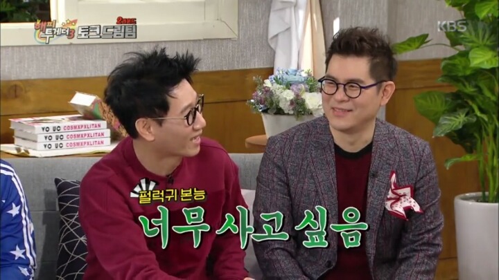 [해피투게더3] 지석진 펄럭귀 레전드 썰.jpg | 인스티즈