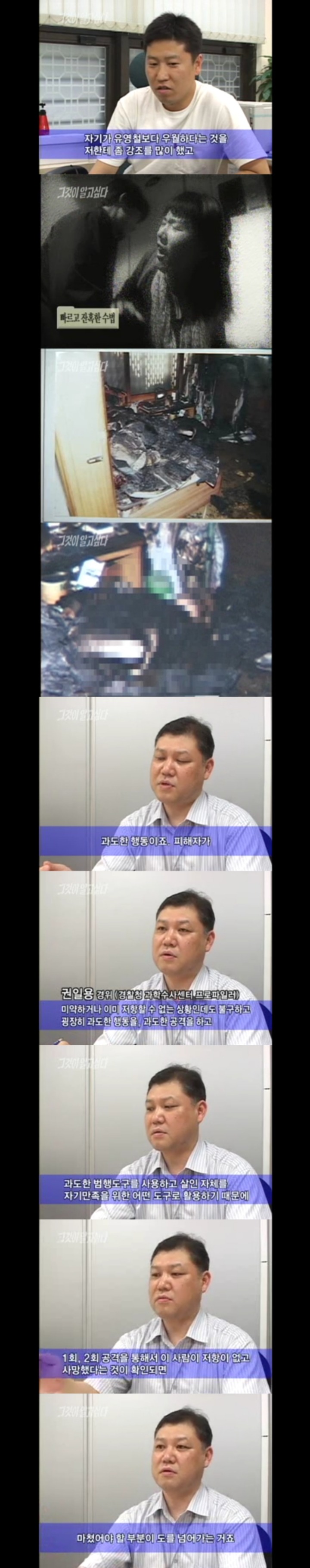 그알 레전드 23-사이코패스,그들은 누구인가.jpg | 인스티즈