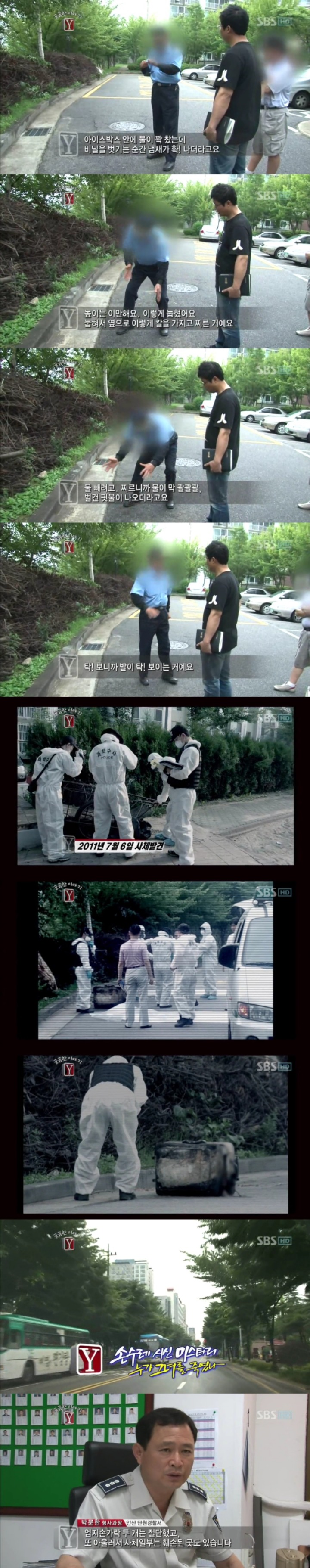 궁금한 이야기Y 1 - 안산 리어카시신 미스터리.jpg | 인스티즈