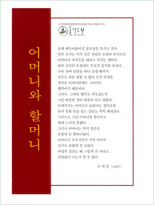 자비희사 이미지